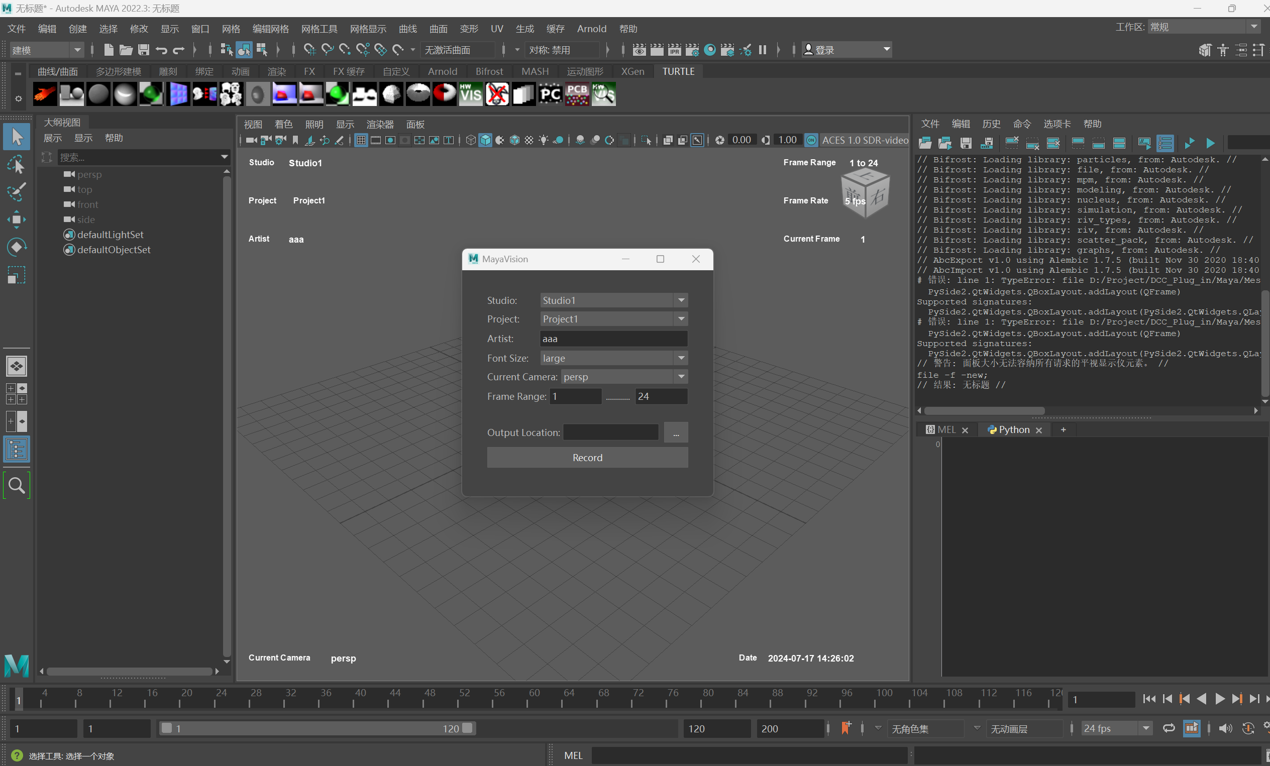 image-20240717142619122